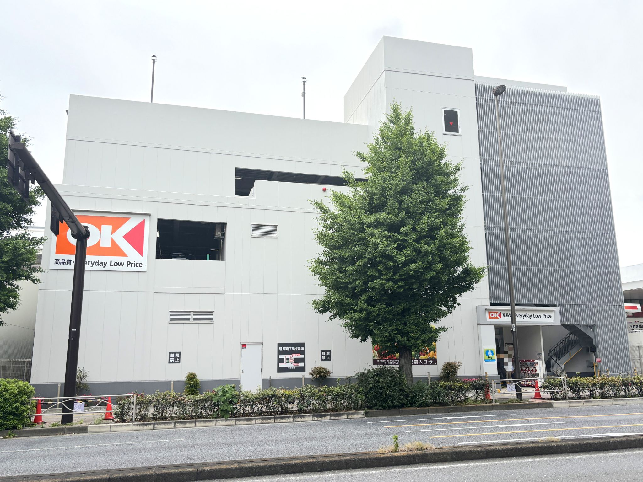 オーケー上板橋店